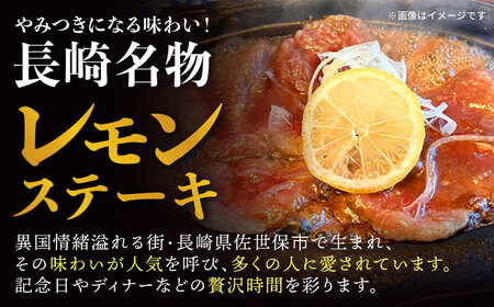 長崎名物！レモン ステーキ 4人前 / 長崎和牛 A4～A5ランク レモンステーキ すき焼き / 諫早市 / 野中精肉店[AHCW060]