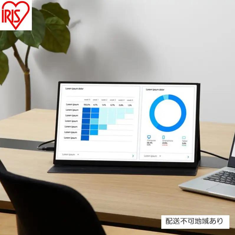 ポータブルモニター 18.5inch  モバイルモニター