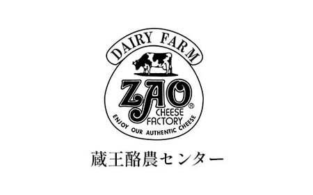 【10か月定期便】蔵王チーズ 朝食セット4種＜クリームチーズ（プレーン）、バター、シュレッドチーズ、ヨーグルト（プレーン）＞ 小分け 乳製品 蔵王 人気　【04301-0776】