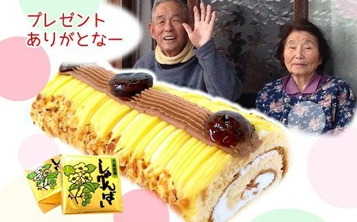 
モンブランロールとしゃりんばいセット
