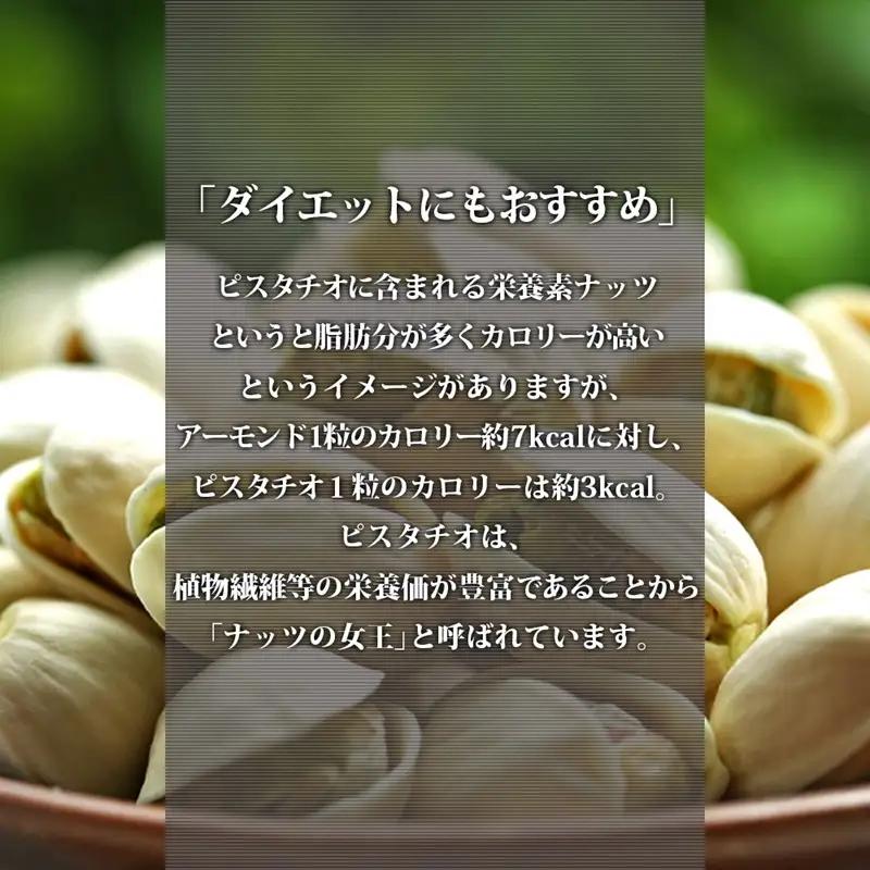 無塩素焼きピスタチオ 700g【A-801】