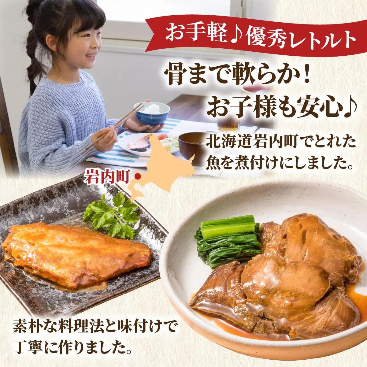 【2026年2月以降順次お届け】魚の煮付 一八食堂おまかせ4個