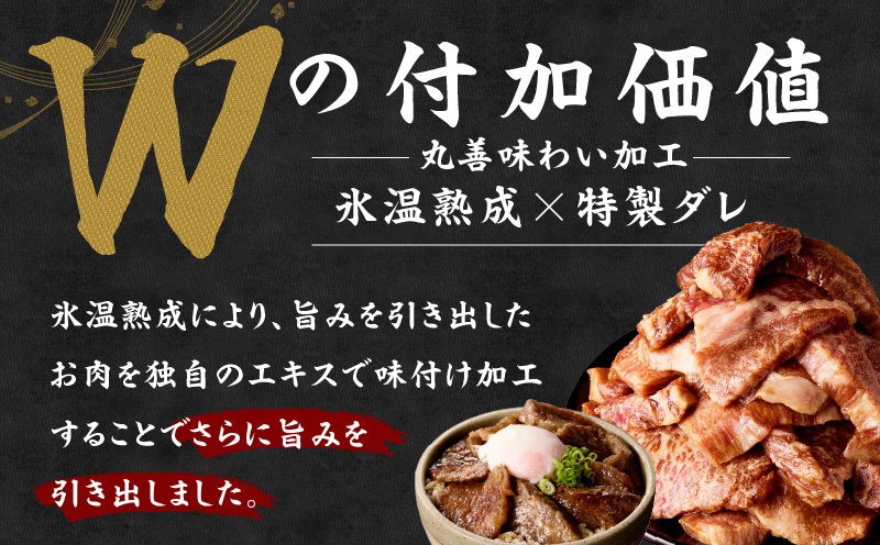 黒毛和牛 バラ 切り落とし 1kg【焼肉用 500g×2P 氷温熟成×特製ダレ 味付け 焼くだけ 簡単調理 BBQ 牛肉】 mrz0186