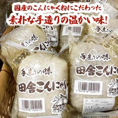 ふるさと納税 大洲市 大洲の田舎こんにゃくセット 20個分詰め合わせ [AGCP820] |  | 01
