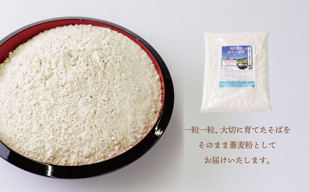 そばがきにしてもおいしい