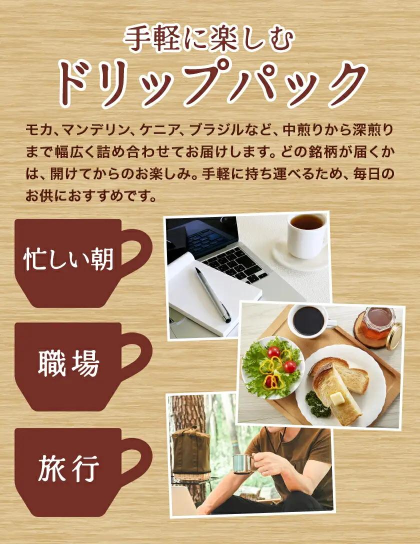 ドリップパック アソートセット 2パック サーヴ株式会社