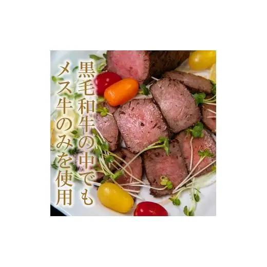 ローストビーフ風あぶり肉　600g (300gx2)