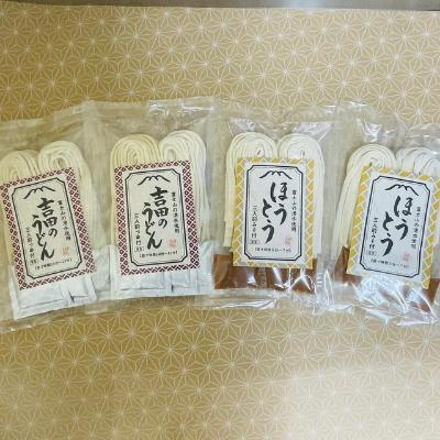 ふるさと納税 山梨県 名物吉田のうどん3人前つゆ付き×2個、ほうとう3人前みそ付き×2個  |  | 01