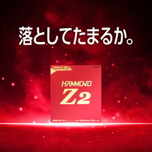 Nittaku ハモンドZ2 ｜ 卓球 たっきゅう にったく 日卓 日本卓球 ラケット スポーツ スポーツ用品 消耗品 ラバー スポンジ _AE47