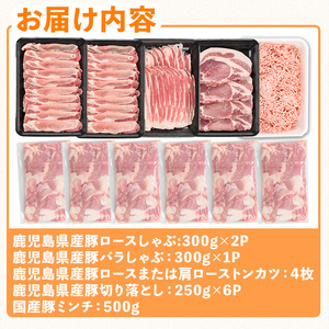 豚バラエティーセット(計3.3kg) 鹿児島県産 冷凍 豚肉【ハピネス】A736