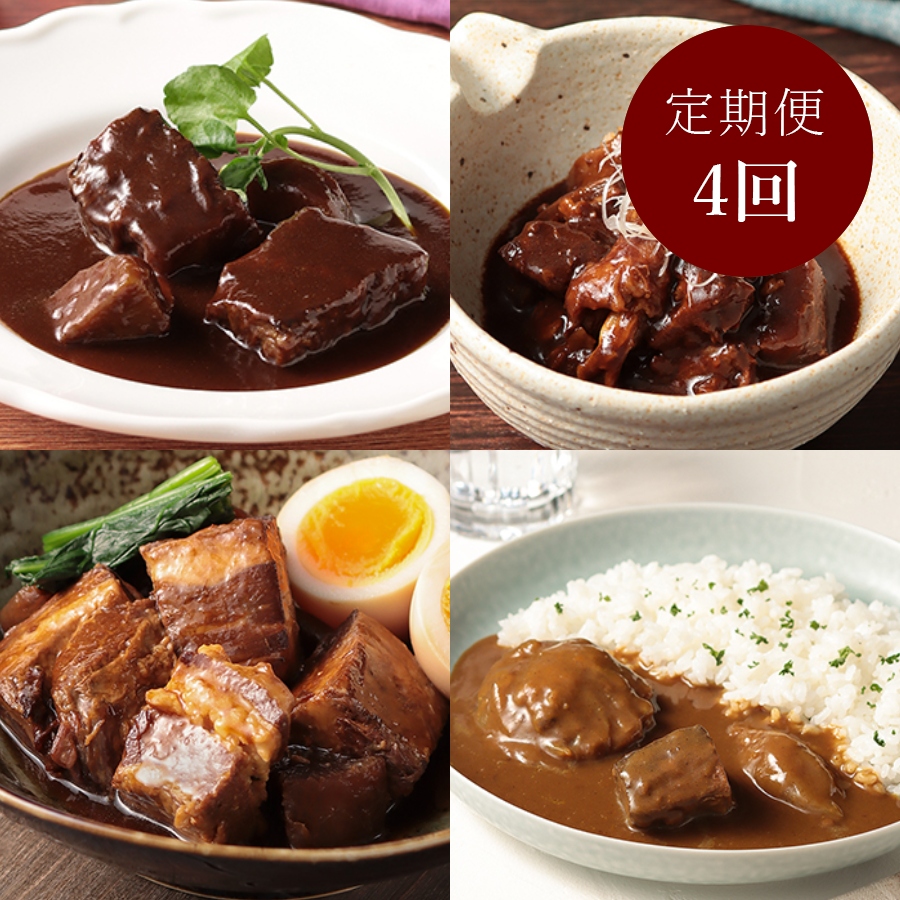 ＜丸小本店＞老舗肉屋の総菜【4ヵ月定期便】