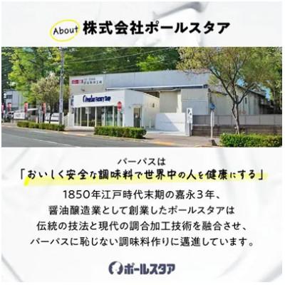 ふるさと納税 東村山市 【ポールスタア】桃花林KOKU塩だれ　6本セット |  | 01