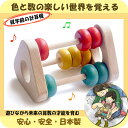【ふるさと納税】木のおもちゃ/かずあそび 知育玩具 日本製 赤ちゃん おもちゃ ベビーギフト ラトル プレゼント 木製 玩具　【 赤ちゃん 出産祝い 誕生日プレゼント 】