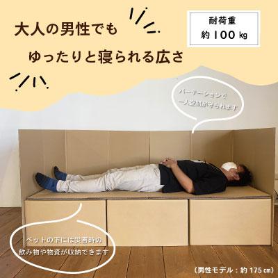ふるさと納税 明和町 ダンボール ベッド パーテーション付 |  | 01