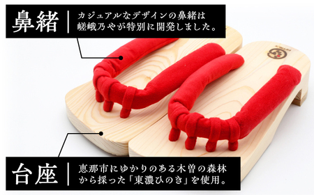 GETALS（ゲタル）リニア 東濃ひのきの五本指下駄 27サイズ 鼻緒 スカーレット / 下駄 げた 和装 履物 ファッション / 恵那市 / 嵯峨乃や[AUBL098]