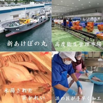 ふるさと納税 浜田市 あけぼの丸と浜の匠が贈る高級かれい3種一夜干しセット |  | 03