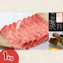 【ふるさと納税】堀坂牧場産 松阪牛 ロースすき焼き用 1kg［牛肉 松坂牛 すき焼き 高級 和牛 牛 肉 松坂牛肉 松坂 人気 グルメ 自宅用 お取り寄せ 日本三大和牛 誕生日 お祝い ご馳走 パーティー 贅沢］　お肉・牛肉・ロース・すき焼き