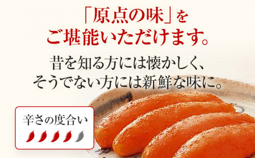 ふくや 味の明太子 復刻 380g 明太子 辛子明太子 真子 福岡 ギフト 贈り物 送料無料