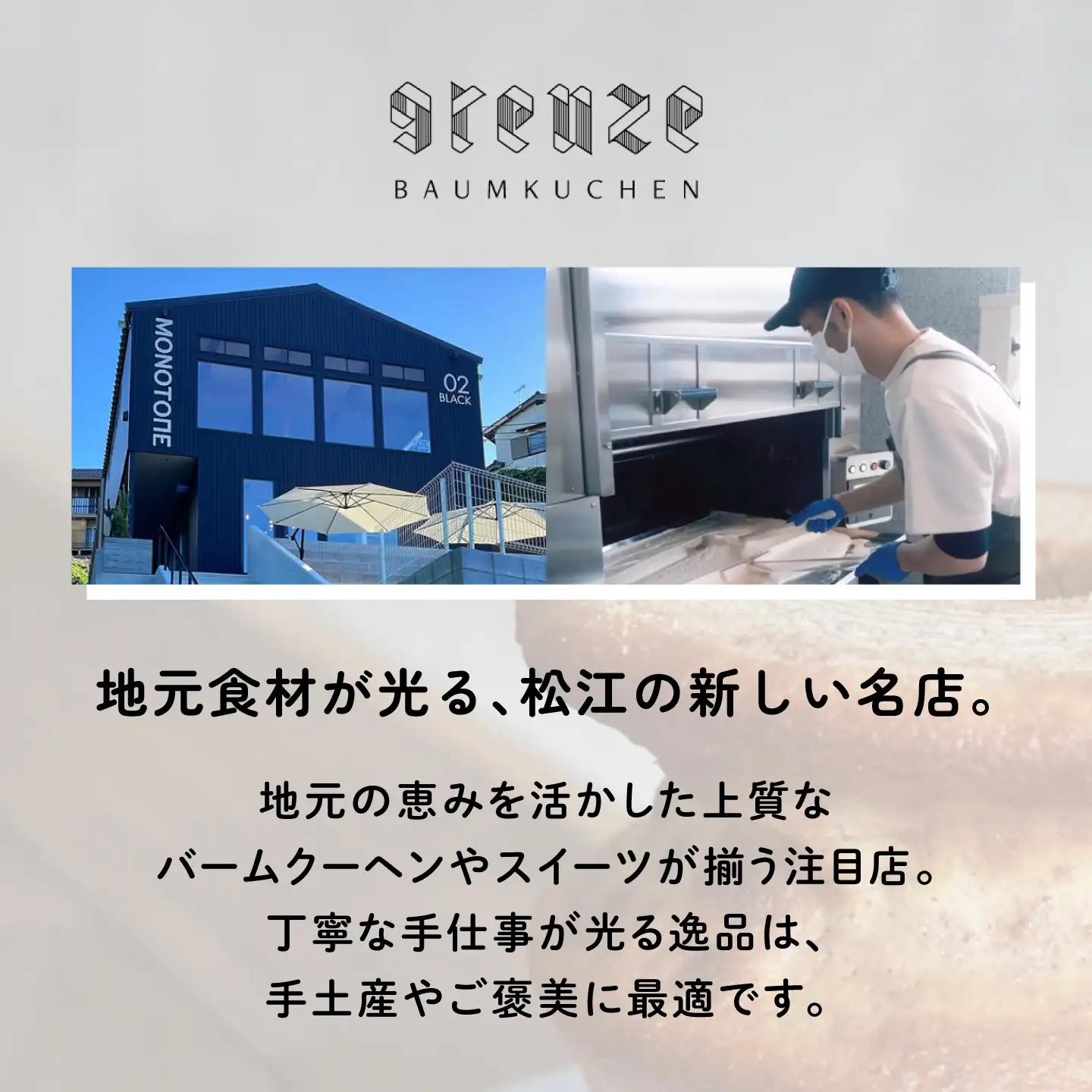 松江市産はちみつを使用した上品な甘さ！松江はちみつピレネー1個　手提箱入り　島根県松江市/grenze[ALHI001]