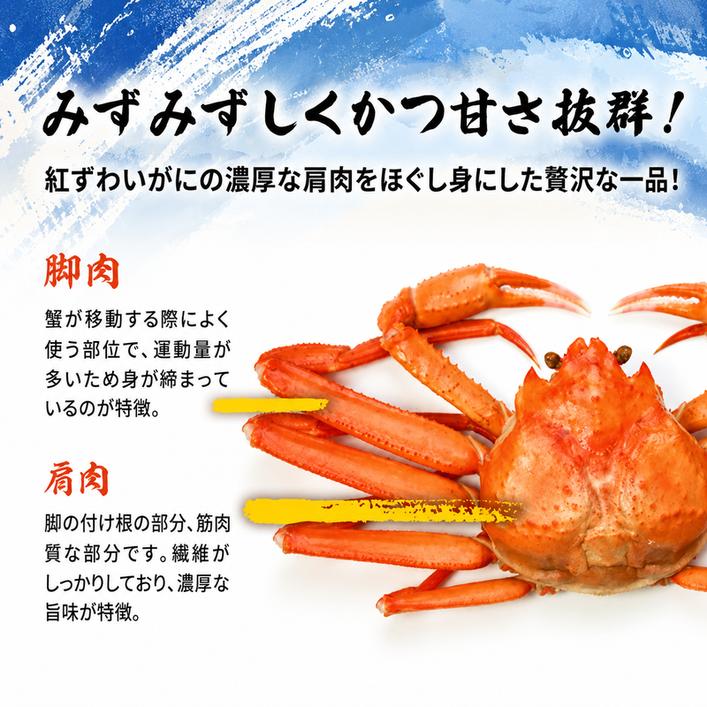 缶詰 かに 本ずわいがに 脚肉くずれ（ 赤身入 ） 65g × 5缶 