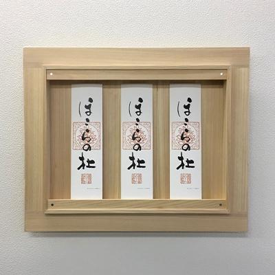 ふるさと納税 那珂川市 モダン神棚星霜(セイソウ)　那珂川市産材ひのき |  | 02