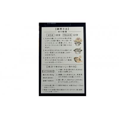 ふるさと納税 嵐山町 肉汁うどん1箱と嵐山町地酒4本セット[No.5755-0262] |  | 02