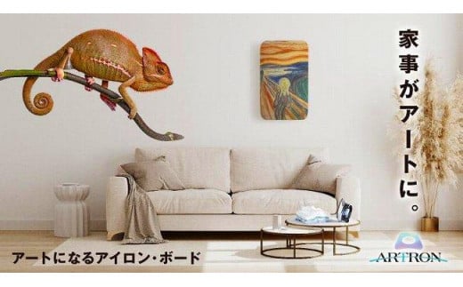 サイトウ・アイロン・ボード アートロン（ARTRON・家紋）アートカバー付き｜高さ調整 折りたたみ デザインカバー アイロン台 家事用品｜人気 おすすめ 送料無料｜神奈川県 横浜市