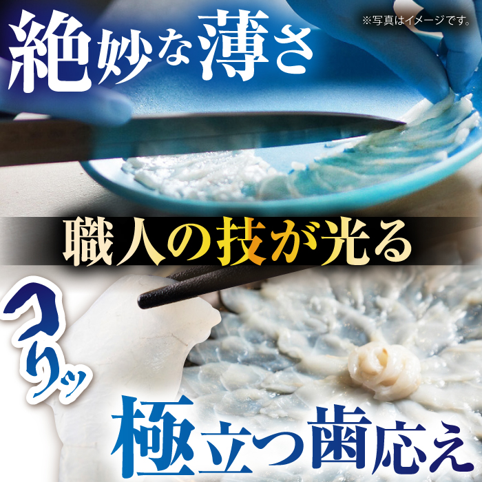 【新鮮！贅沢おつまみ】トラフグの刺し身（小皿/40g）×5枚 / とらふぐ 刺身 紅葉おろし トラフグ ふぐ フグ 河豚 刺し身 / 南島原市 / 株式会社 FUKUNOTANE [SFJ002]_イ