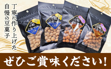 小粒イカマル おつまみセット 65g×4袋 おつまみ