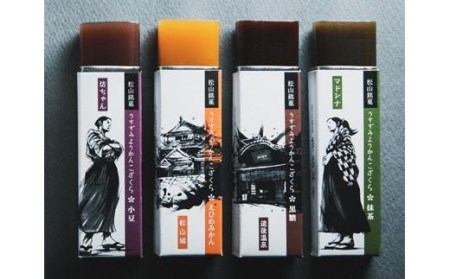 羊羹 松山・道後めぐり こざくら 8個入 | 和菓子 小豆 寒天 デザート お菓子 道後温泉 松山城 限定パッケージ 老舗 名店 銘菓 ギフト 贈り物 愛媛県 松山市 送料無料