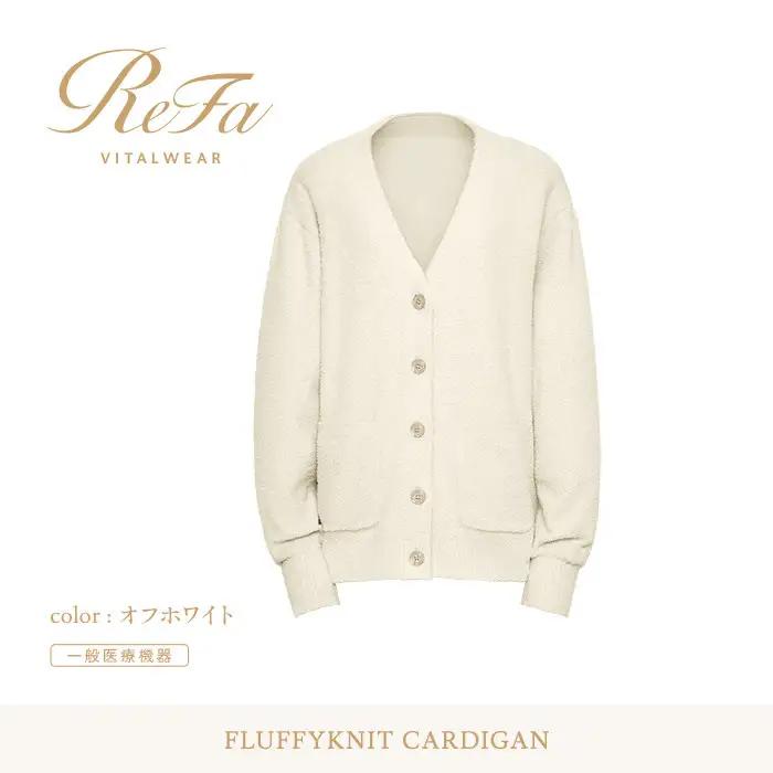 【オフホワイト M】ReFa バイタルテック フラッフィーニット カーディガン