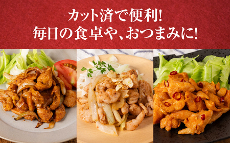 味付け親鶏セット 1.2kg 3種食べ比べ 鶏肉