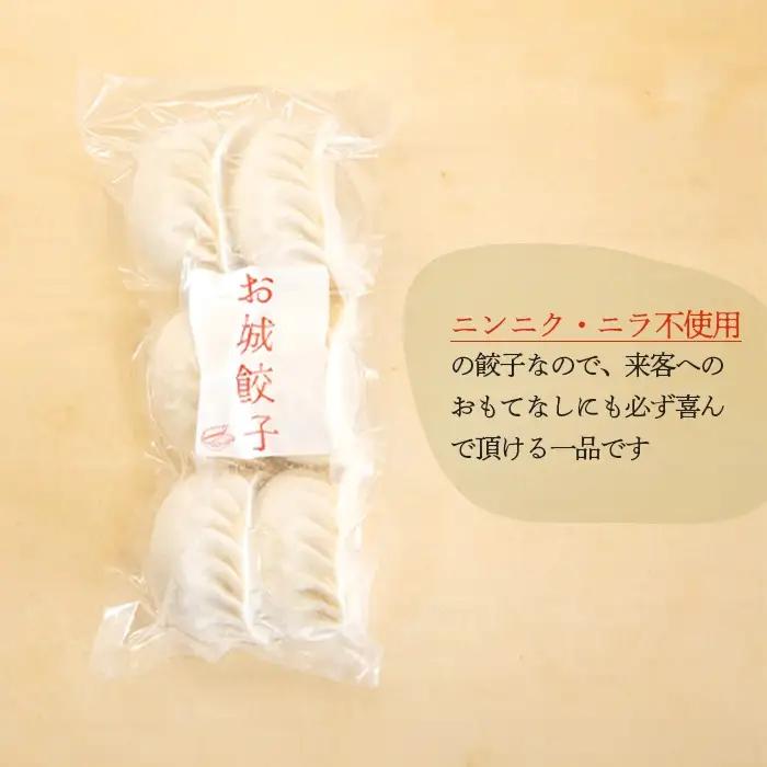 【なかしべつミルキーポーク100％使用】 樹苞 お城餃子6個（約1.5人前）【5300302】