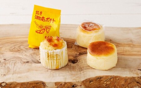 湘南ポテト 10個 、 湘南フロマージュ 10個 詰め合わせ ／ スイートポテト フロマージュ チーズケーキ さつまいも サツマイモ 洋菓子 菓子 お菓子 詰合せ セット 神奈川県 大和市 冷凍