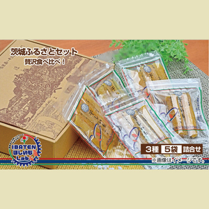 BH-3　【ふるさと納税】茨城ふるさとセット【贅沢食べ比べセット】