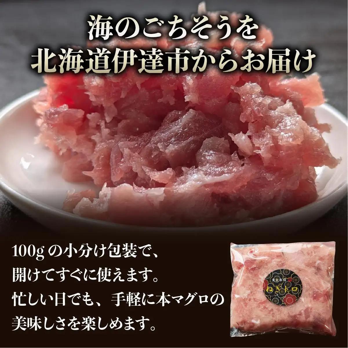 ＜北海道産本マグロのみ使用！＞ ネギトロ 1.5kg【ogm-022】