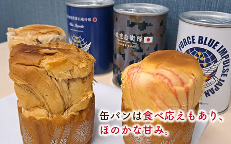 【自衛隊 非常食 セット】航空自衛隊 築城基地 隊員食堂 カレー 4箱 + 缶詰めパン 3缶 (空)《築上町》【株式会社　ついきプロヴァンス】 [ABAN004] 18000円  カレー レトルトカレ