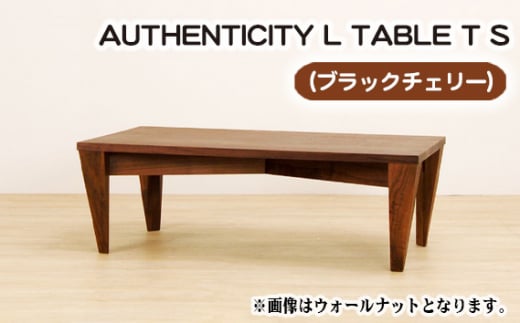 （CH） AUTHENTICITY L TABLE T S ／ 机 テーブル 家具 広島県 No.805