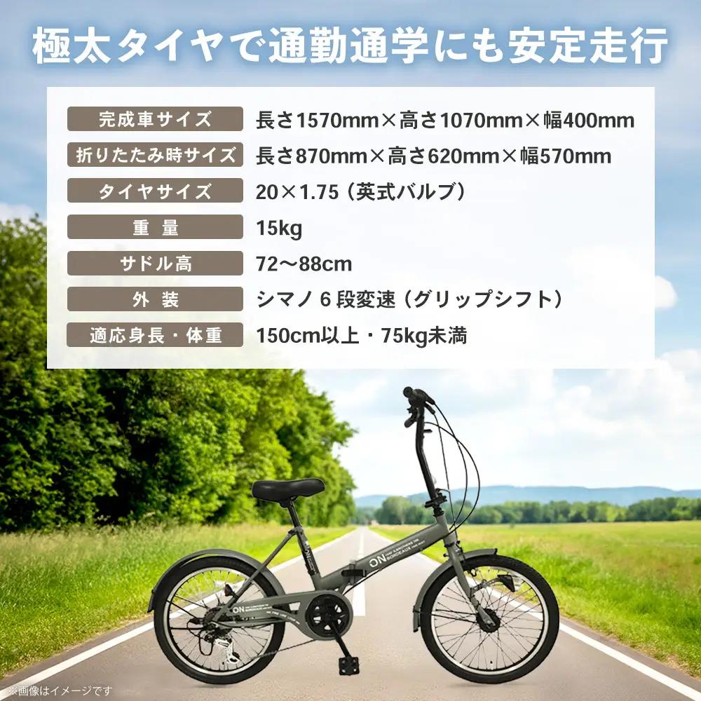 折りたたみ自転車 オンボーダー20インチ外装6段変速(マットカーキ) K025002