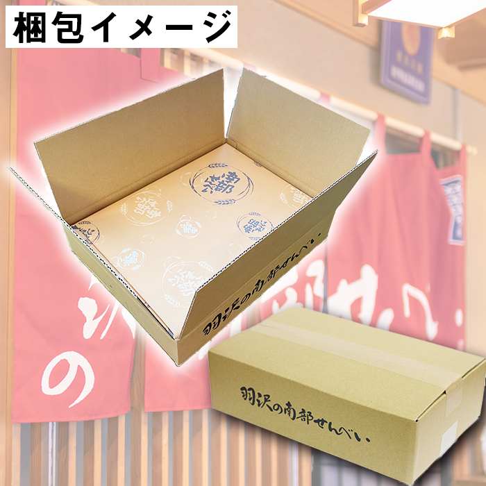 南部せんべい 平箱詰合せ 30枚入 ／ 南部煎餅 煎餅 和菓子 おせんべい 【羽沢製菓】