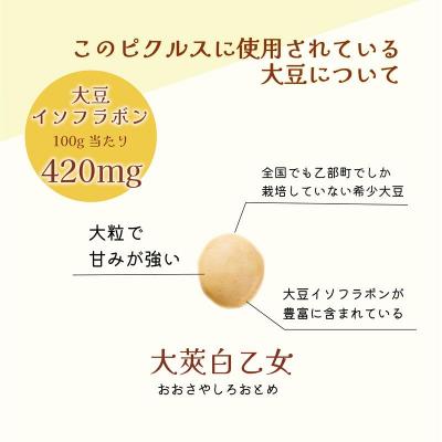 ふるさと納税 乙部町 <マダムのすづけ 大莢白乙女 ローリエ 1本> |  | 01