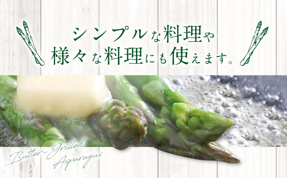 先行予約【便利な小分け袋入】グリーンアスパラ1.4kg（200g×7袋）(2024年5月中旬より順次発送予定)_01380