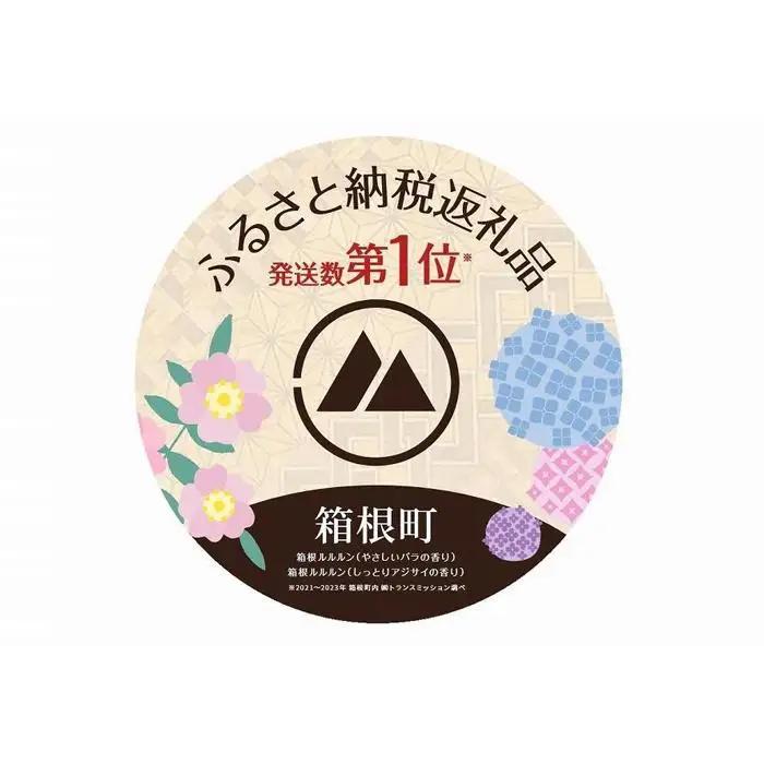 箱根ルルルン～やさしいバラの香り～フェイスマスク◆全280枚（10箱セット）［マスク］