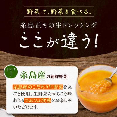 ふるさと納税 糸島市 【冬季限定】柚子みそドレッシング3本セット【2025年11月以降順次発送[AQA089] |  | 03