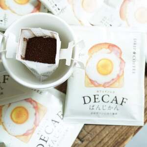 カフェインレスコーヒー デカフェぱんじかん おかずパンに合う珈琲 100杯 辻本珈琲 ドリップバッグ【1680508】