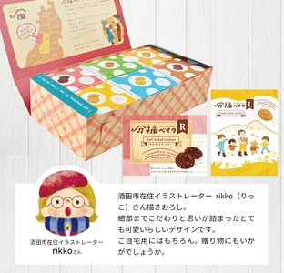 SA2147　分福ベイククッキー 6種詰合せ　計36枚(各6枚入×1箱)/化粧箱入(個包装)