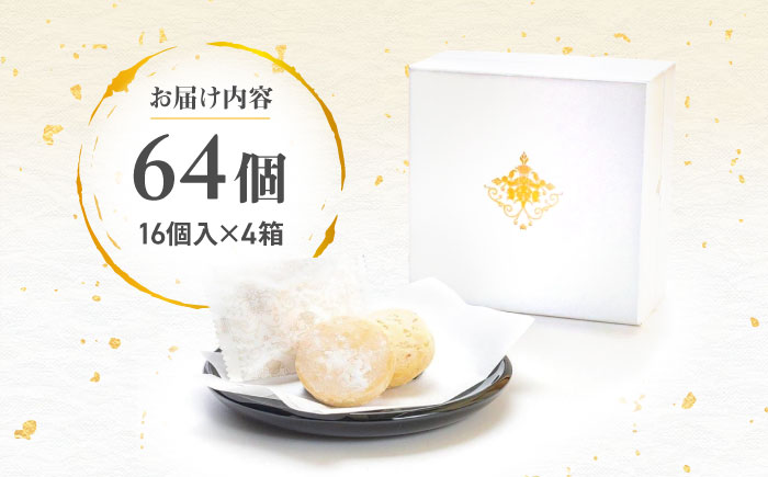 琉球宮廷菓子 黄金ちんすこう (16個入×4) 黄金金楚餻 くがにちんすこう ちんすこう 和菓子 お菓子 個包装 沖縄市 / 株式会社プラザハウス [BCCW002]