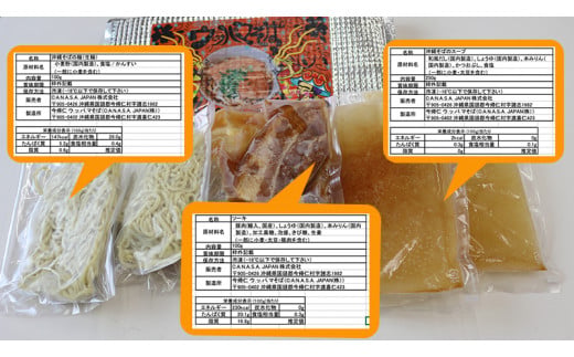 今帰仁 ウ.ッ.パ.マそば（ソーキ）沖縄そば　 8食入り　化