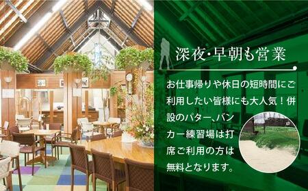 極楽ジャンボリーゴルフ倶楽部　ゴルフ練習場利用券【3,000円分】【練習場 倶楽部 クラブ 入場券 利用券 レッスン 愛知県 長久手市 AQ01】