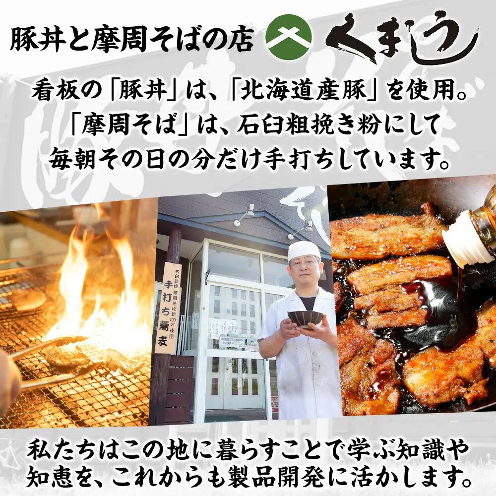 豚丼 セット くまうし ロース 豚肉 3食 2セット 計6食 ＆ 豚丼のタレ1本 豚 ぶた お取り寄せ お土産 グルメ gift 北海道 弟子屈町 792